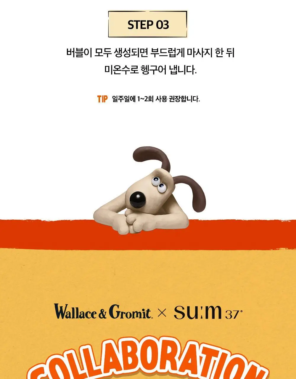 [모공딥톡스] 숨37 마이크로액티브 핑크비타민 버블톡스 마스크팩/그린비타민 버블톡스 팩클렌저 마스크 100ml 상세페이지 115